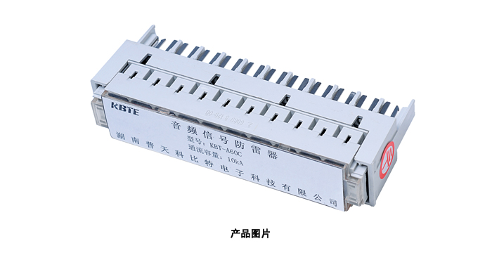 音频信号防雷器